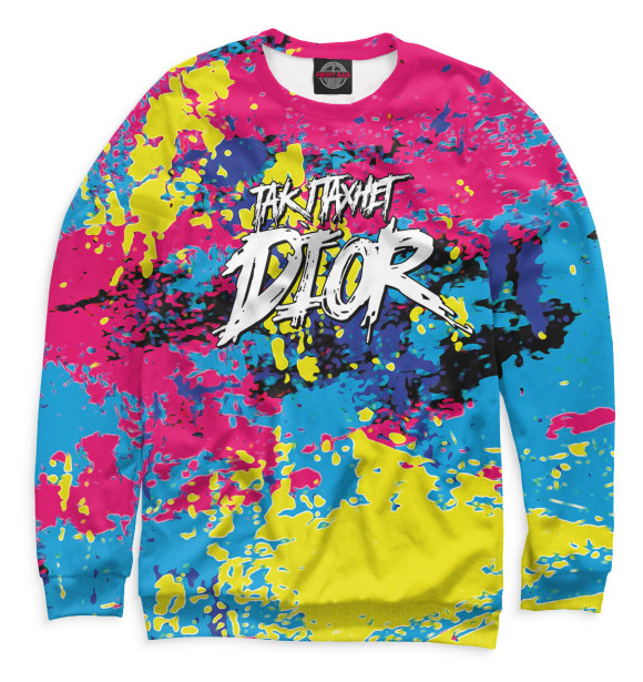 Мужской свитшот с изображением Так пахнет Dior цвета Белый