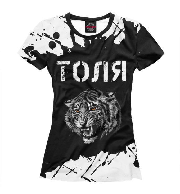 Женская футболка с изображением Толя - Тигр - Краски цвета Белый