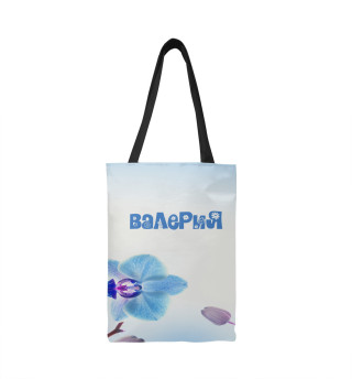 Валерия