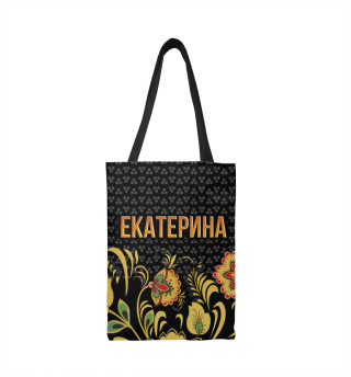Хохлома Екатерина