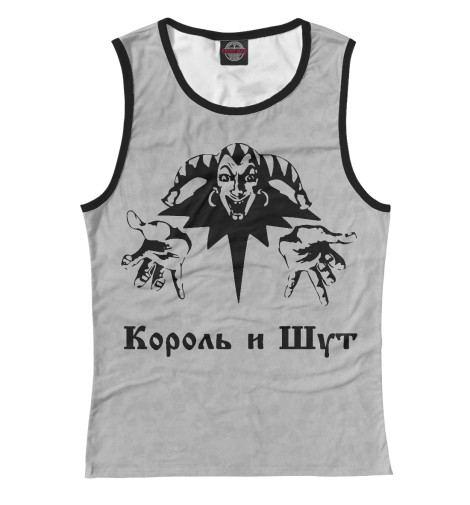 

Майки Print Bar, Белый, Король и Шут