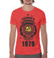 Мужская футболка Сделано в СССР — 1979