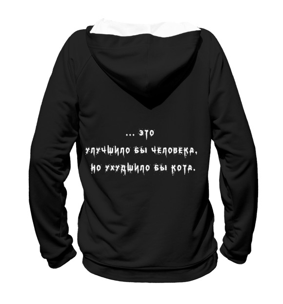 Мужское худи с изображением Кот в капюшоне цвета Белый