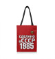 Сделано в 1985
