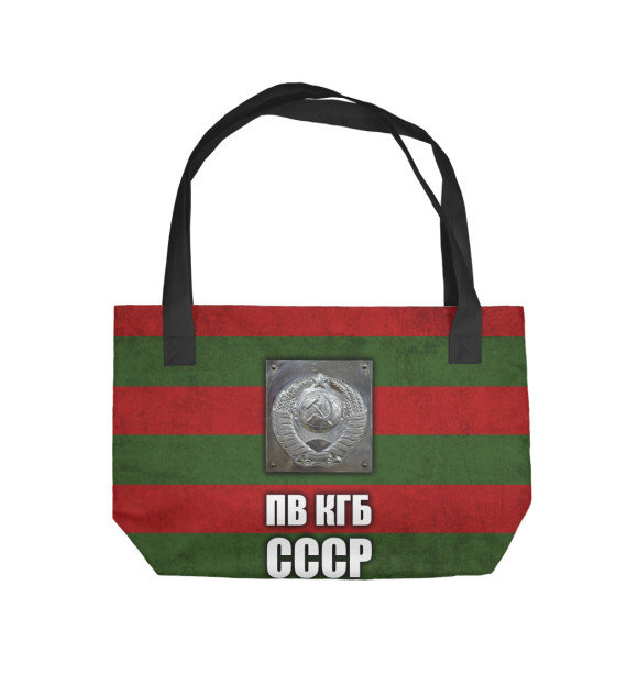 Пляжная сумка с изображением ПВ КГБ СССР цвета 