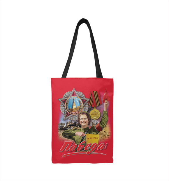 Сумка-шоппер с изображением Победа цвета 