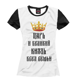 Женская футболка Папа - глава семьи (корона)