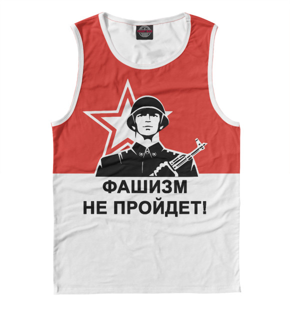 Майка для мальчика с изображением Фашизм не пройдет! цвета Белый