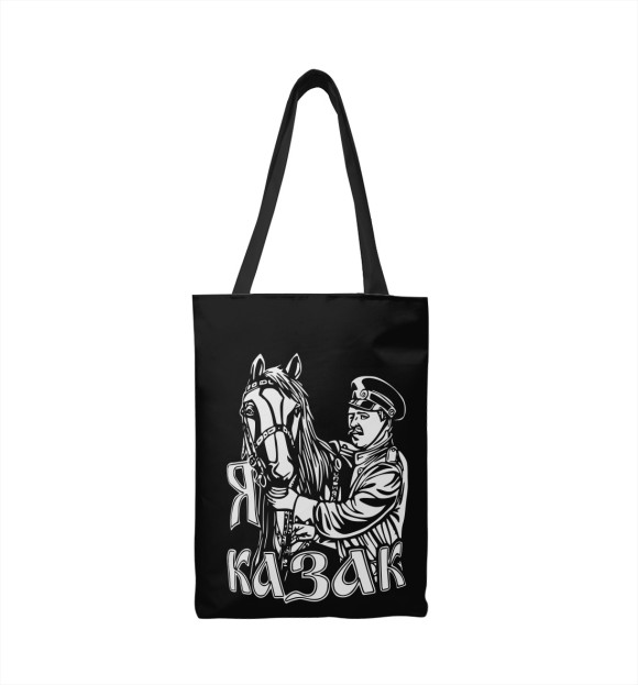 Сумка-шоппер с изображением Я Казак! (Донское Казачье Войско) цвета 