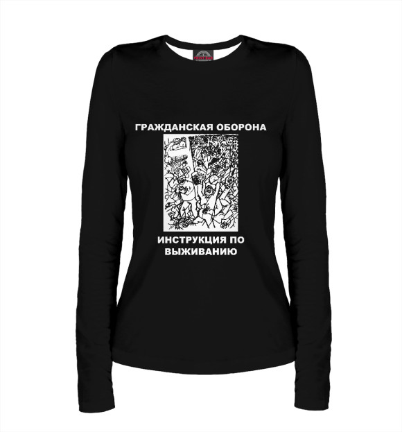 Женский лонгслив с изображением Гражданская оборона цвета Белый