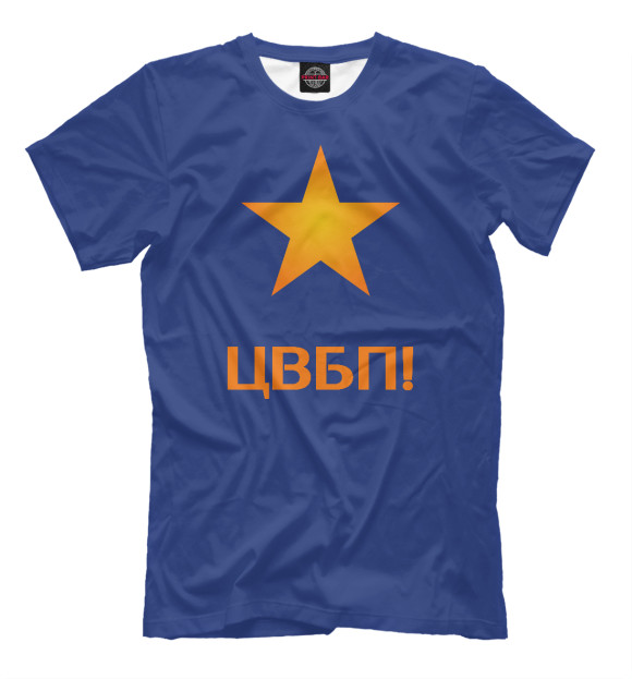 Мужская футболка с изображением ЦВБП цвета Грязно-голубой