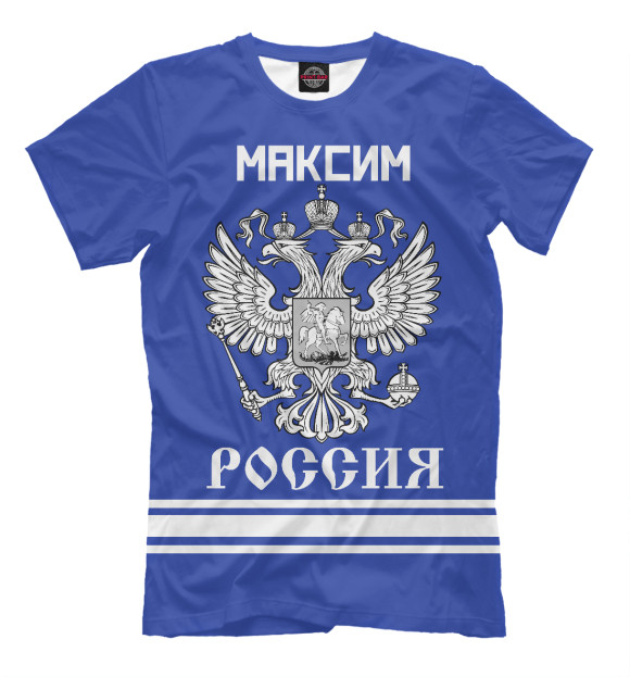 Мужская футболка с изображением МАКСИМ sport russia collection цвета Грязно-голубой