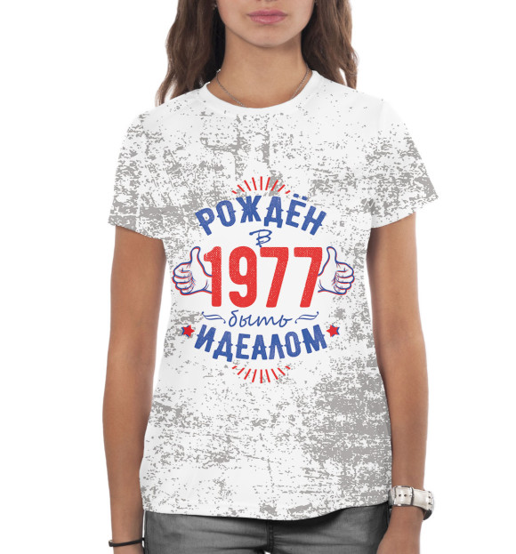 Женская футболка с изображением Рожден быть идеалом — 1977 цвета Белый