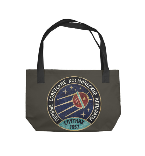 Пляжная сумка с изображением Советские спутники цвета 