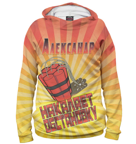 

Худи Print Bar, Белый, Александр