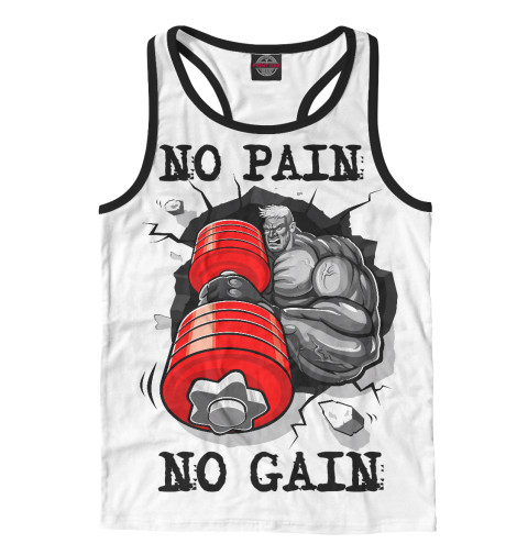 

Майки борцовки Print Bar, Белый, No pain - No gain
