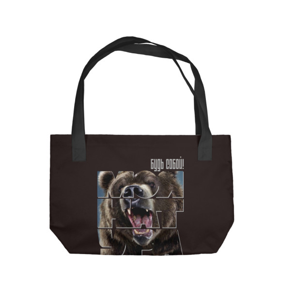 Пляжная сумка с изображением Медведь - моя натура цвета 