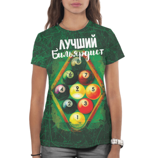 

Футболки Print Bar, Белый, Лучший бильярдист