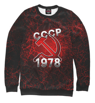 Мужской свитшот 1978