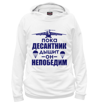 Десантник непобедим