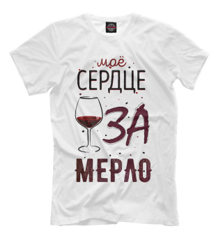 Мужская футболка За Мерло