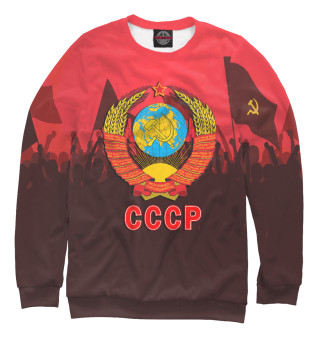 Свитшот для мальчиков СССР Символика