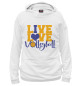 Худи для мальчика Live! Live! Volleyball!