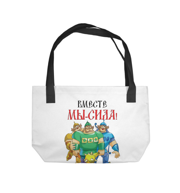 Пляжная сумка с изображением Богатыри цвета 