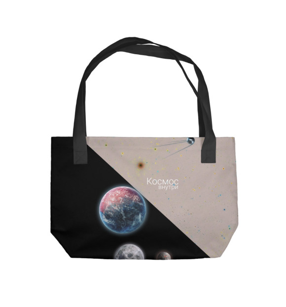 Пляжная сумка с изображением Космос внутри цвета 