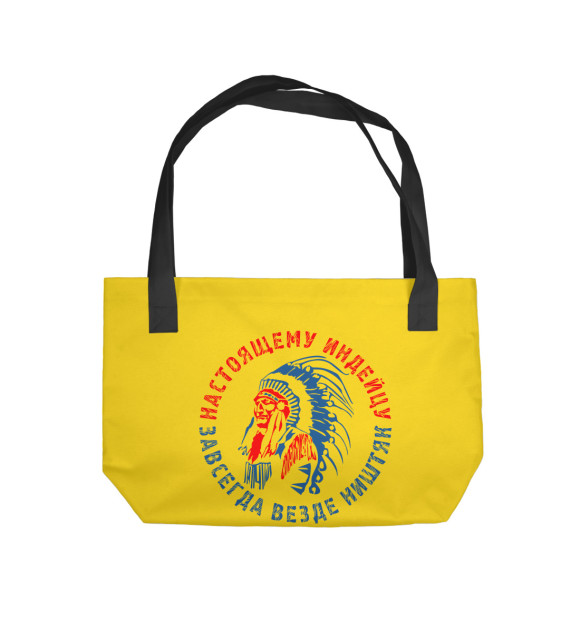 Пляжная сумка с изображением Настоящий индеец цвета 