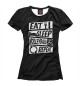 Женская футболка Eat, Sleep, Volleyball