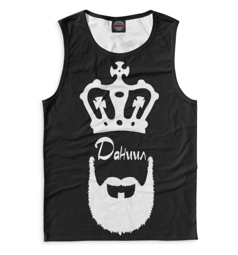 

Майки Print Bar, Белый, Даниил