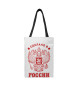 Сделано в России