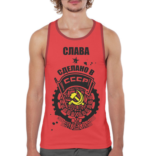 

Майки борцовки Print Bar, Белый, Слава — сделано в СССР