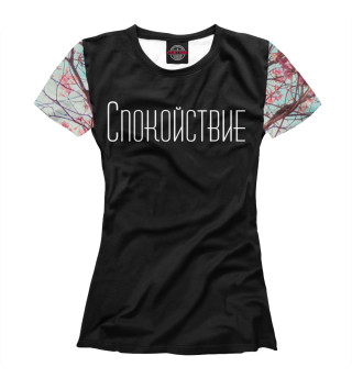 Футболка для девочек Спокойстиве