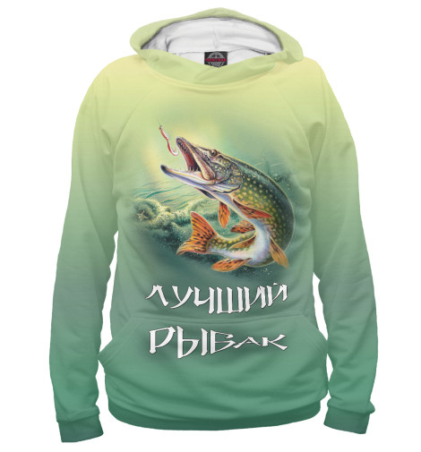 

Худи Print Bar, Белый, Лучший рыбак