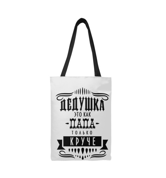 Сумка-шоппер с изображением Дедушка это как папа только круче. цвета 