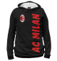 Худи для мальчика AC Milan