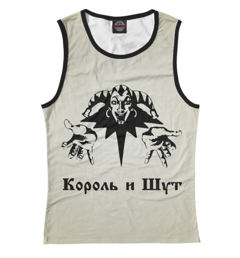 

Майки Print Bar, Белый, Король и Шут