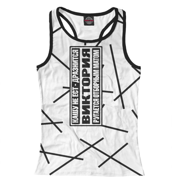 Женская майка-борцовка с изображением Виктория цвета Белый