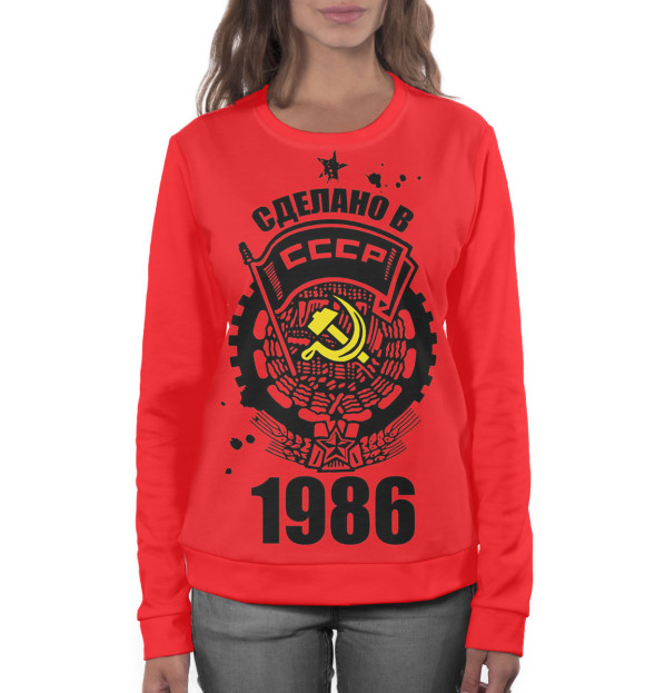 Женский свитшот с изображением Сделано в СССР — 1986 цвета Белый