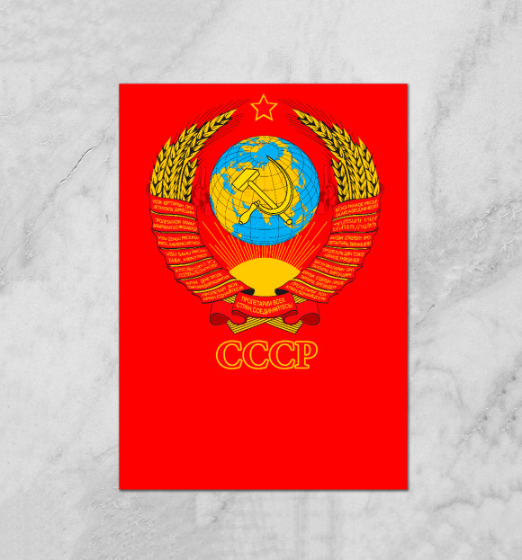 Плакат с изображением Герб СССР цвета Белый