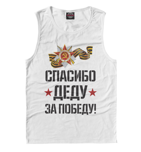 Майка для мальчика с изображением 9 мая цвета Белый