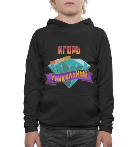 

Худи Print Bar, Белый, Уникальный Игорь