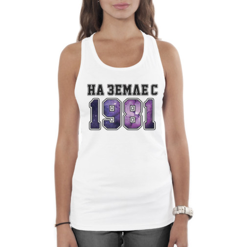 

Майки борцовки Print Bar, Белый, На Земле с 1981