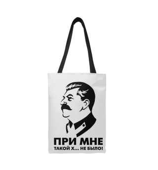  При мне такой х... не было.