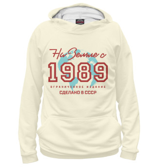 На Земле с 1989