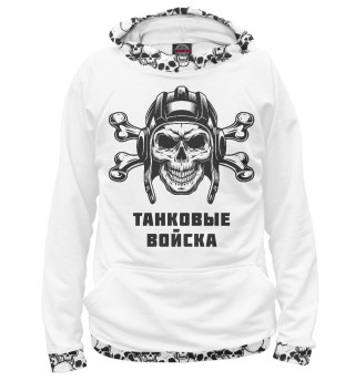 Худи для мальчика ТАНКОВЫЕ ВОЙСКА (Череп и Кости)