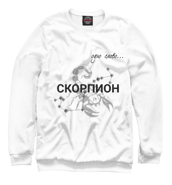 Свитшот для мальчиков с изображением Скорпион цвета Белый