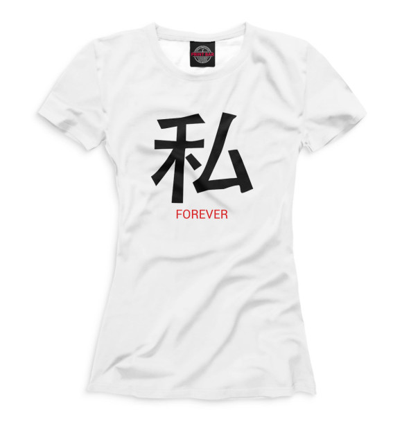 Женская футболка с изображением Forever цвета Белый